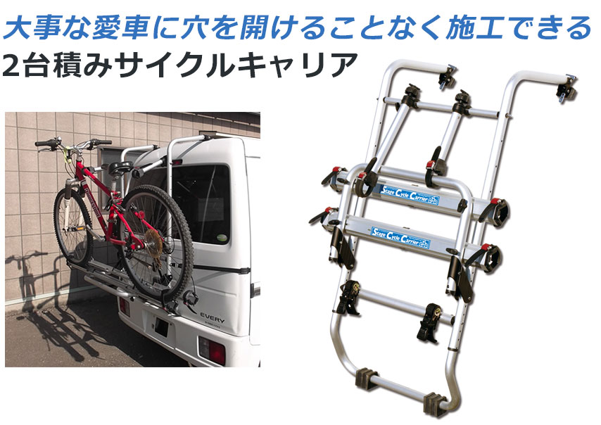 ステージサイクルキャリア