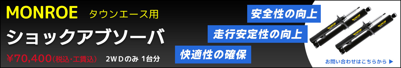 ショックアブソーバー