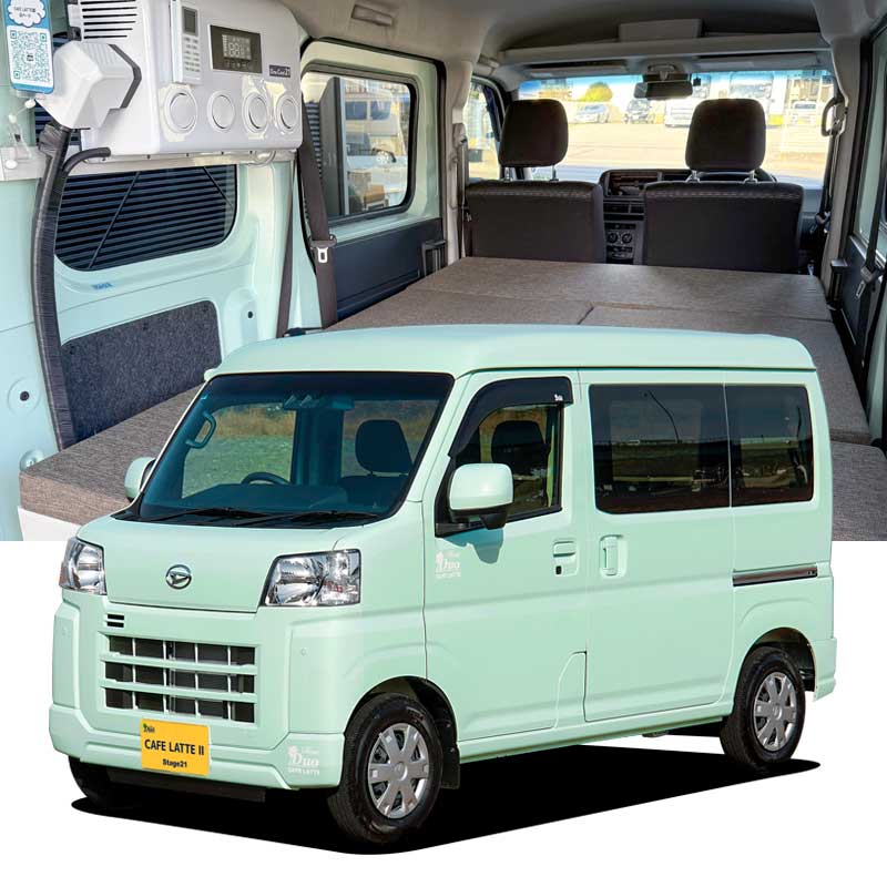 軽キャンパーリゾートデュオ CAFE LATTE Ⅱ