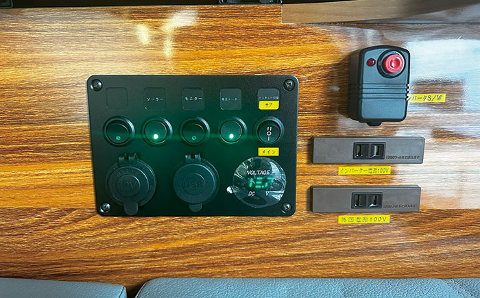 集中スイッチパネル