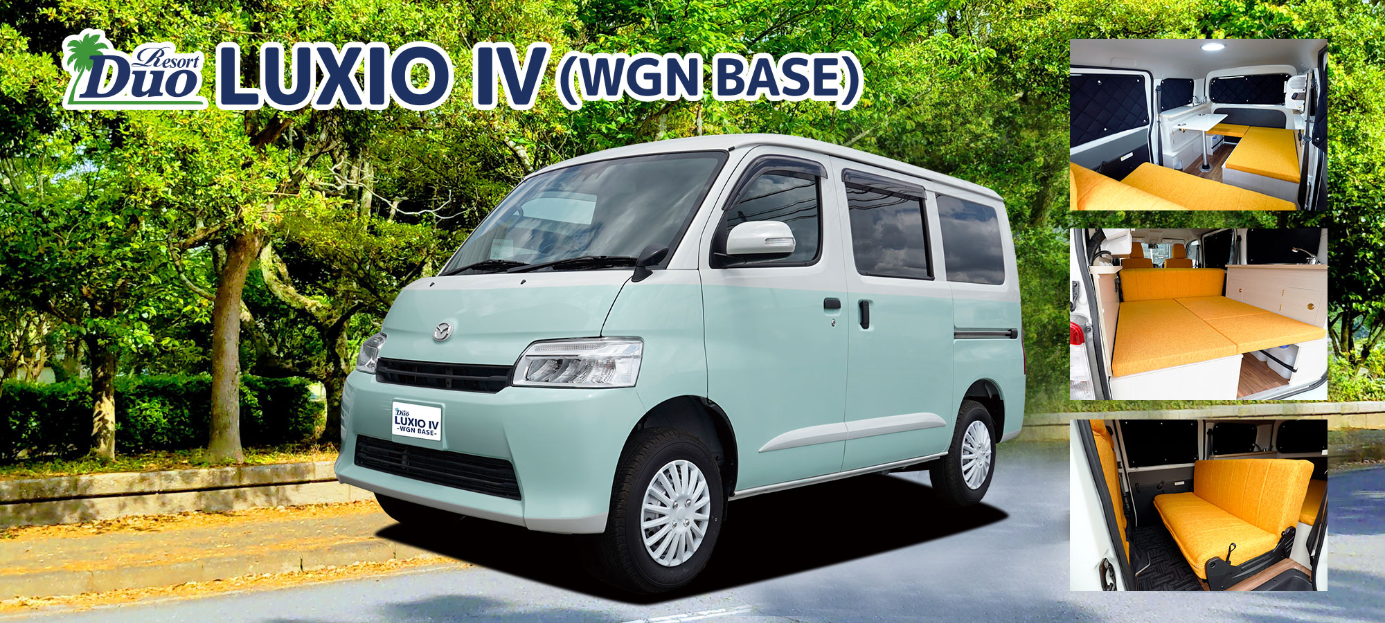 リゾートデュオ ルクシオⅣ ワゴンベース