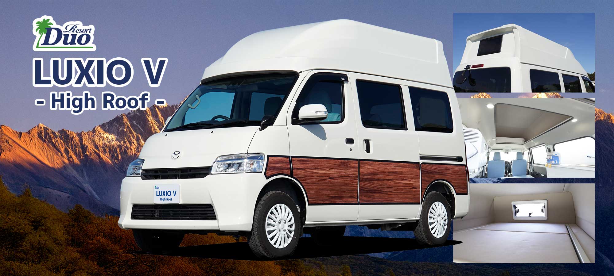 リゾートデュオ ルクシオV ハイルーフ
