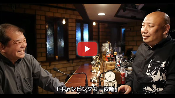 渡部竜生のキャンピングカー坊主めくり