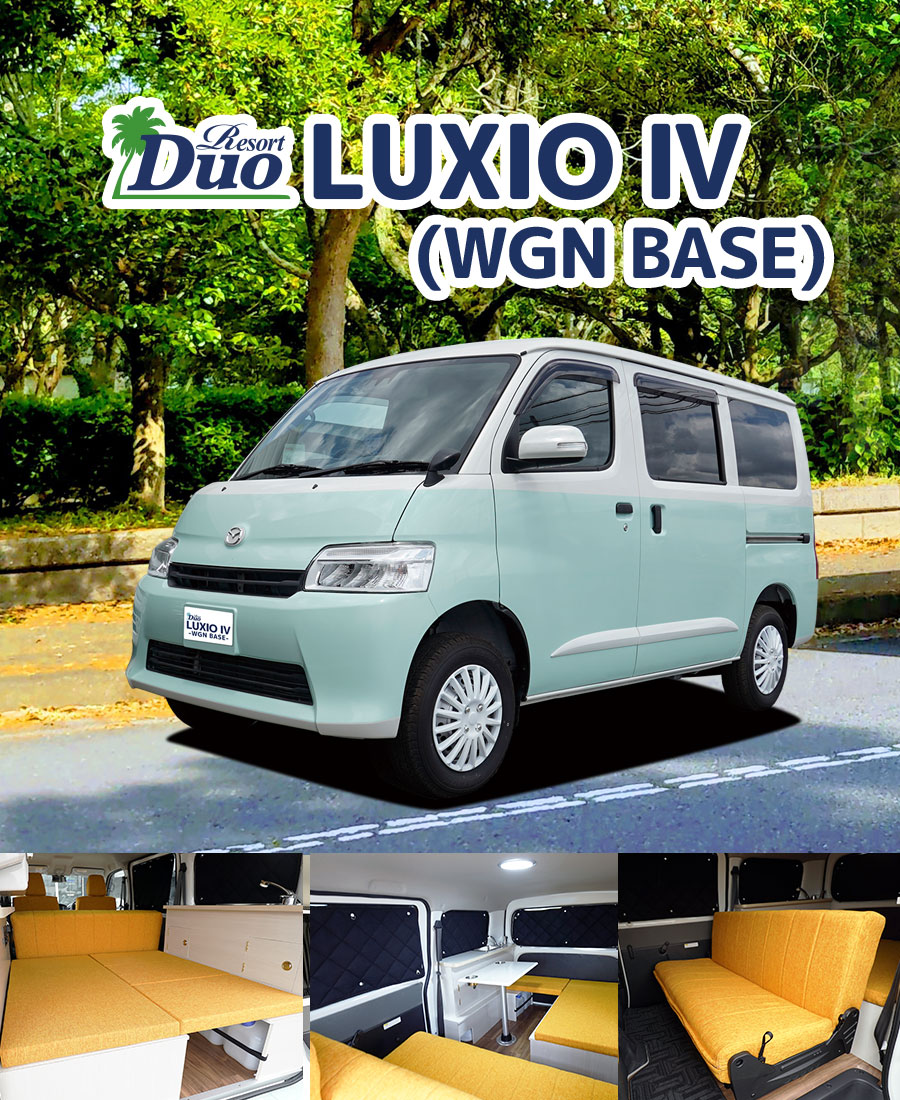 リゾートデュオ ルクシオⅣ ワゴンベース