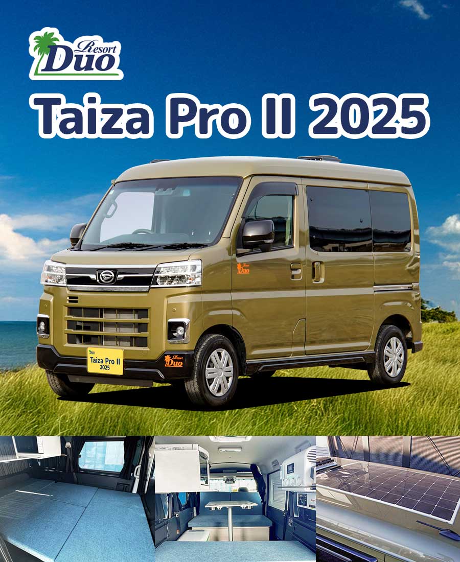 リゾートデュオ タイザ プロⅡ2025