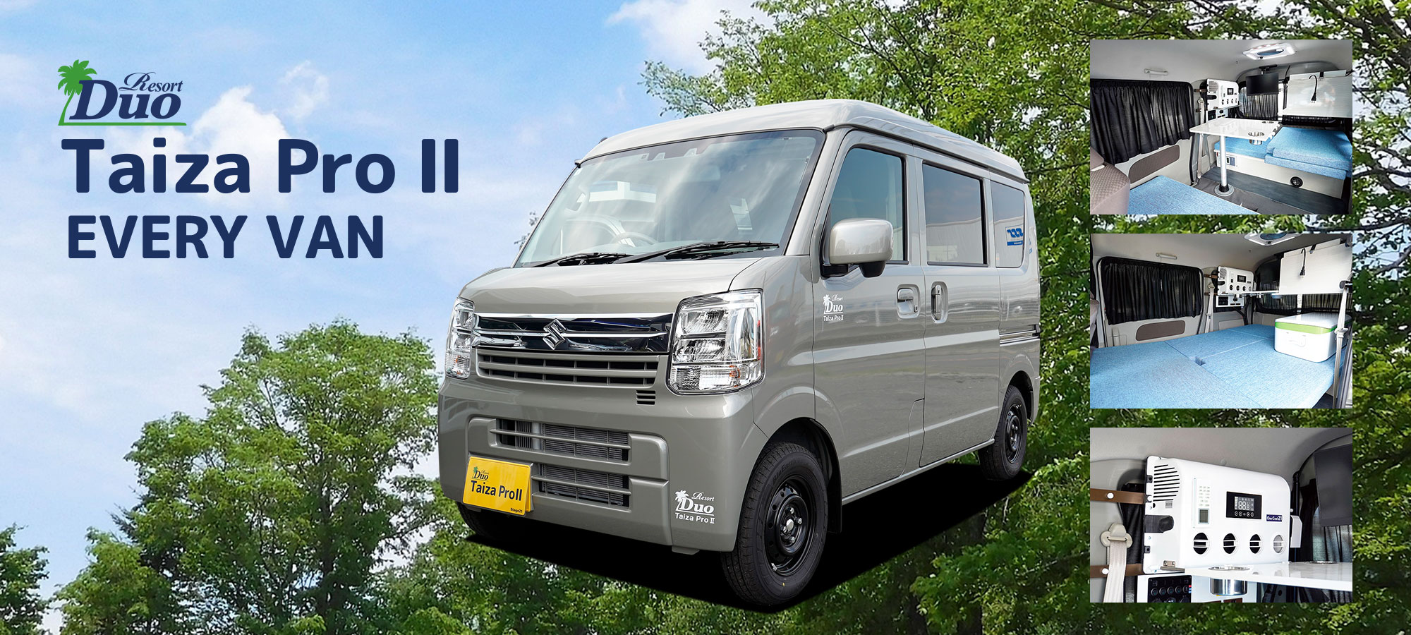 リゾートデュオ タイザ プロⅡエブリイ バン
