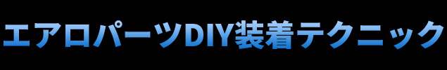 DIY�e�N�j�b�N���邠��厫�T