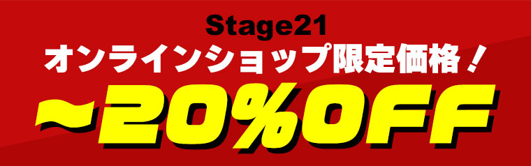 ショップ会員登録キャンペーン