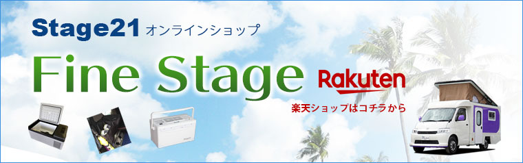 楽天ファインステージ