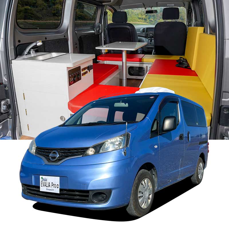 タウンエースバン リゾートデュオ エヴァリア プロ α