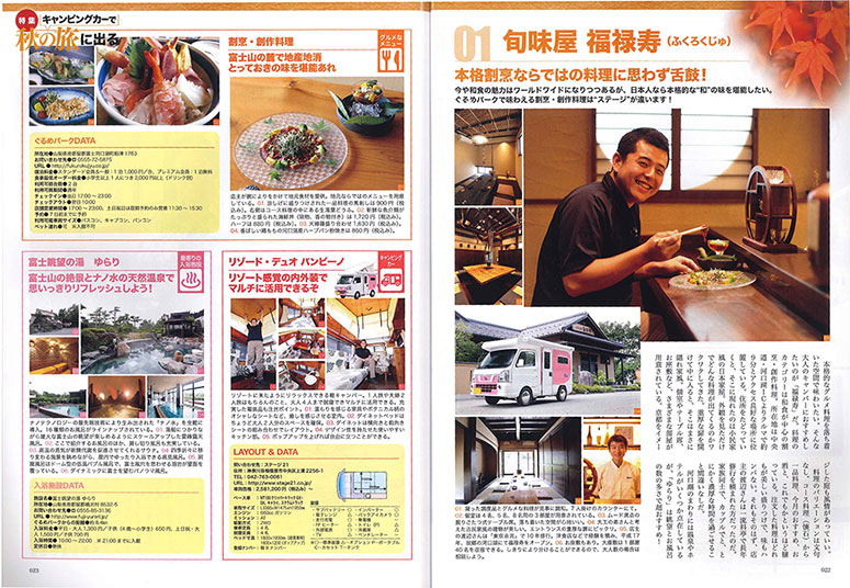 軽キャンパー:リゾートデュオバンビーノ