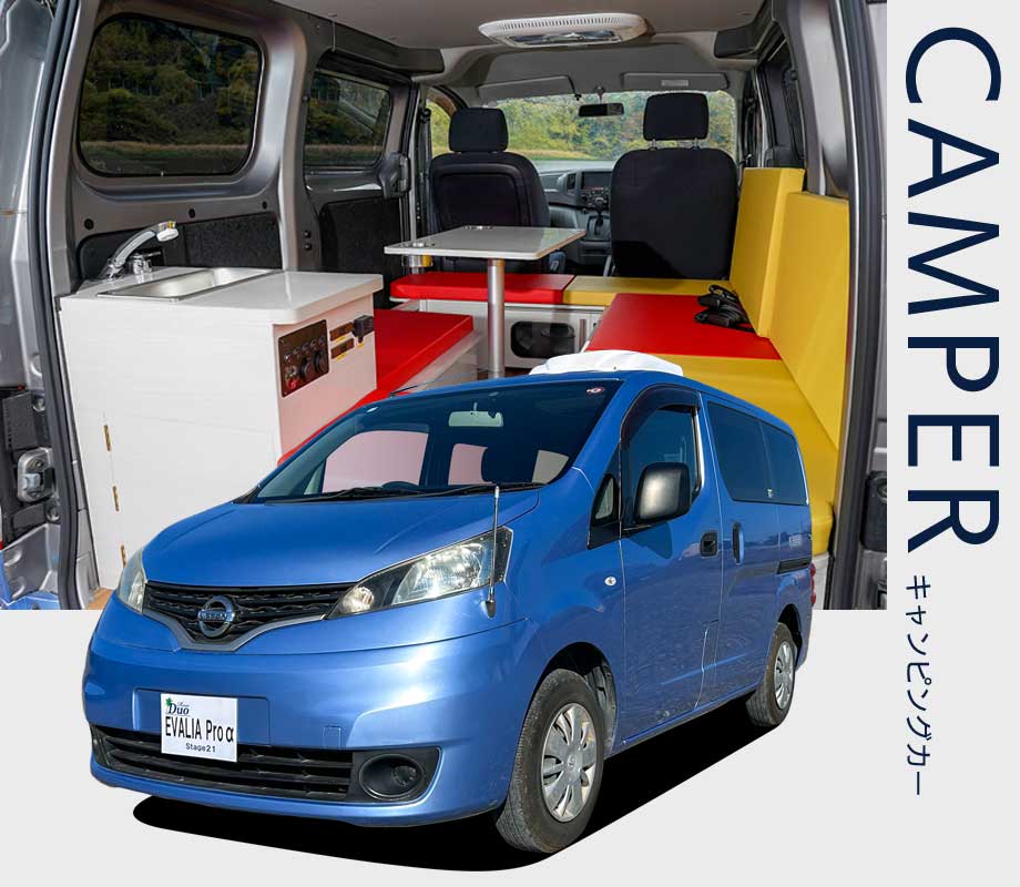 リゾートデュオ エヴァリア プロ α