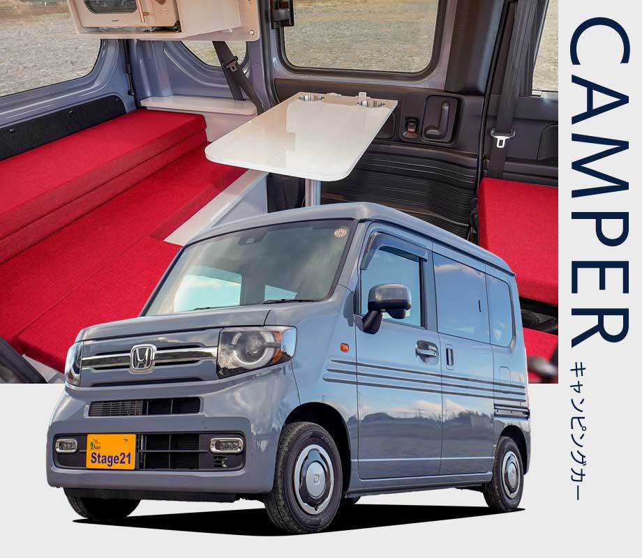 リゾートデュオ タイザ プロⅡ N-VAN